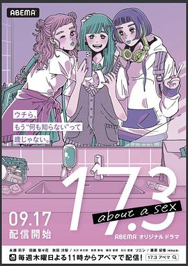17.3 关于性 17.3 about a sex