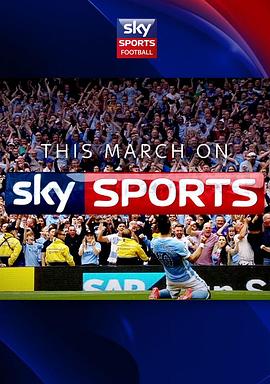 天空体育足球赛事 Sky Sports Football