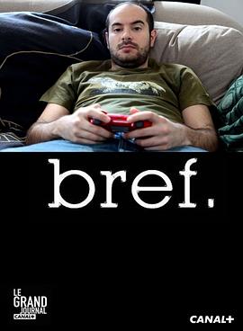 总而言之 第一季 Bref Season 1