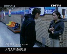 汉江奇迹
