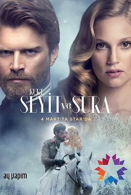 库尔特·赛伊特和舒拉 第一季 Kurt Seyit ve Şura 1. Sezon