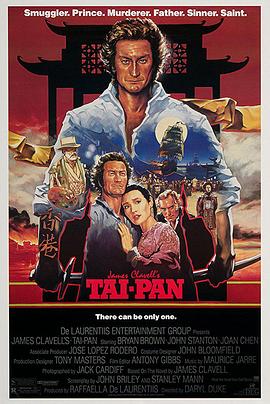 大班 Tai-Pan