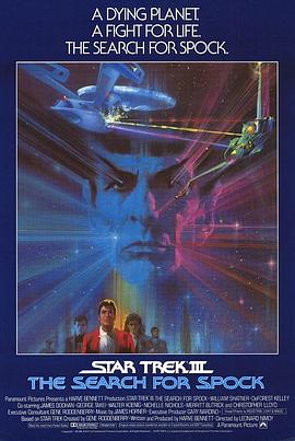 星际旅行3：石破天惊 Star Trek III: The Search for Spock