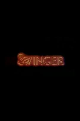赶时髦的人 Swinger