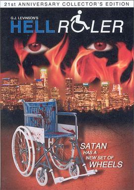 地狱轮椅 Hellroller