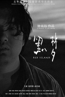 黑梦
