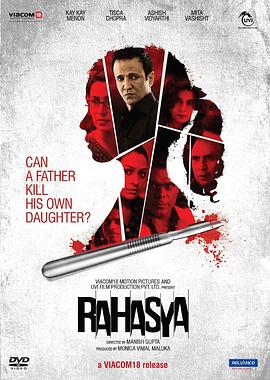 少女谋杀案 Rahasya