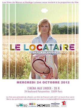 房客 Le locataire