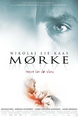 黑暗 Mørke