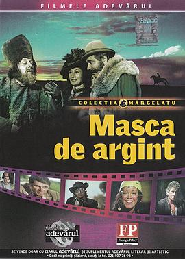 银面具 Masca de argint