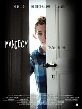 告别童年 Manddom