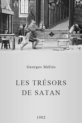 魔鬼撒旦的宝藏 Les Trésors de satan