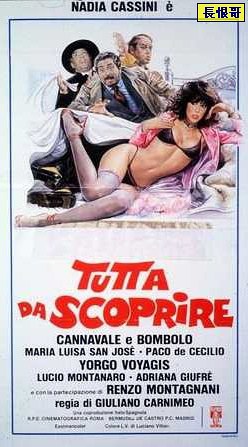 捉奸记 L'amante tutta da scoprire