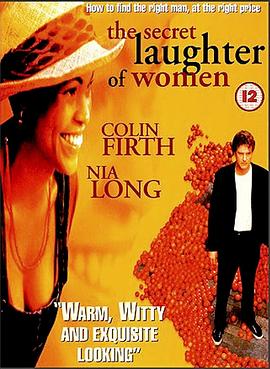 女人们的隐秘微笑 The Secret Laughter of Women