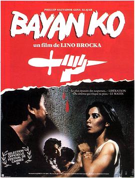 我的国家：紧握刀刃 Bayan ko: Kapit sa patalim