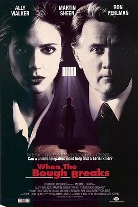 当树枝折断时 When the Bough Breaks