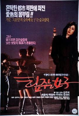 女人的技巧 팁주는 여자