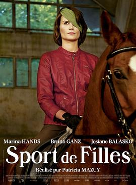 马上少女 Sport de filles