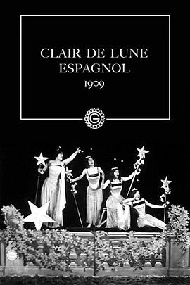 西班牙月光 Clair de lune espagnol