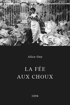 甘蓝仙子 La fée aux choux