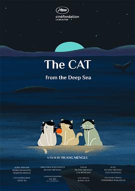 浮游深海的猫 Oyogeruneko
