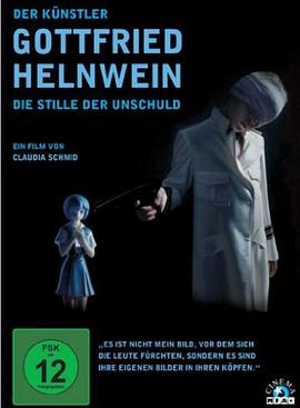 郝文：纯真的沉默 Die Stille der Unschuld