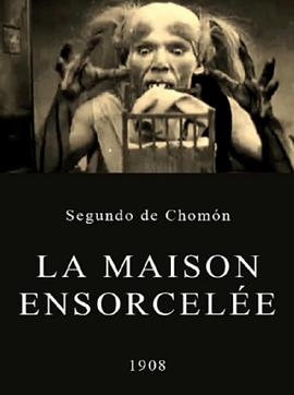 鬼屋 La maison ensorcelée