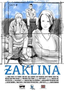 拒绝 Zaklina