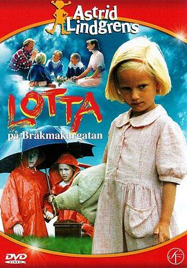 捣蛋鬼罗塔 Lotta på Bråkmakargatan