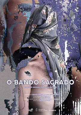 神圣乐队 O Bando Sagrado