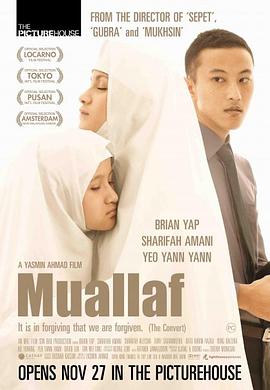 皈依 Muallaf