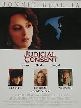 不伦法庭 Judicial Consent