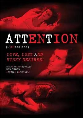 注视 L'attenzione