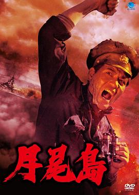 月尾岛 월미도
