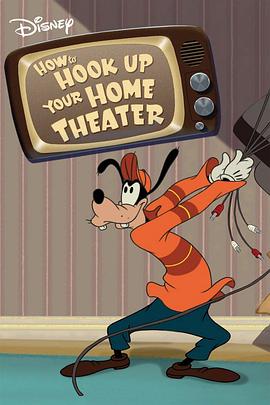 如何打造你的家庭影院 How to Hook Up Your Home Theater
