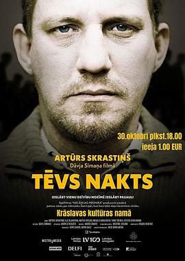 转移者 Tēvs Nakts
