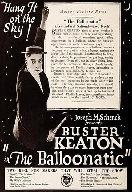 气球 The Balloonatic