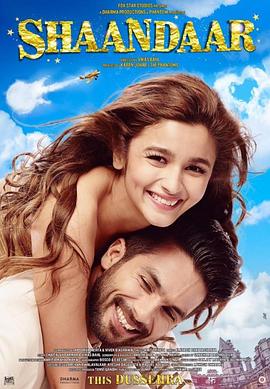 妙不可言 Shaandaar