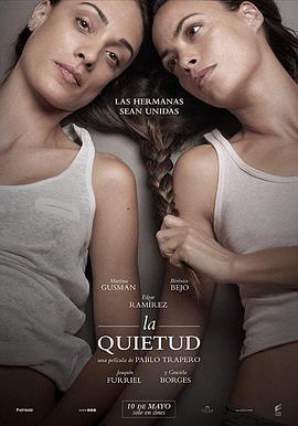 寂静庄园 La quietud