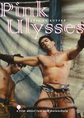 粉红尤利西斯 Pink Ulysses