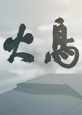 火鸟