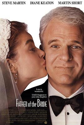 新岳父大人 Father of the Bride