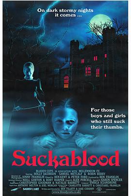 吸血怪 Suckablood