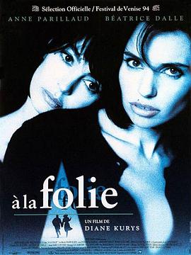六天六夜 À la folie