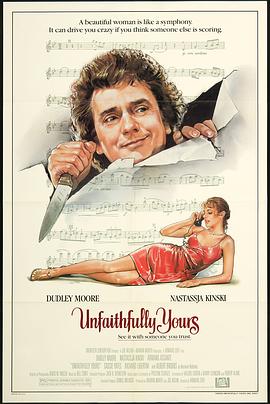 醋海风波 Unfaithfully Yours