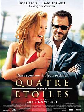 四星酒店 Quatre étoiles