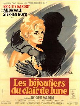 惹火娇娃 Les Bijoutiers du clair de lune