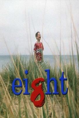 八岁男孩 Eight