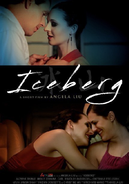 冰山 Iceberg
