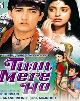 为了爱你 Tum Mere Ho